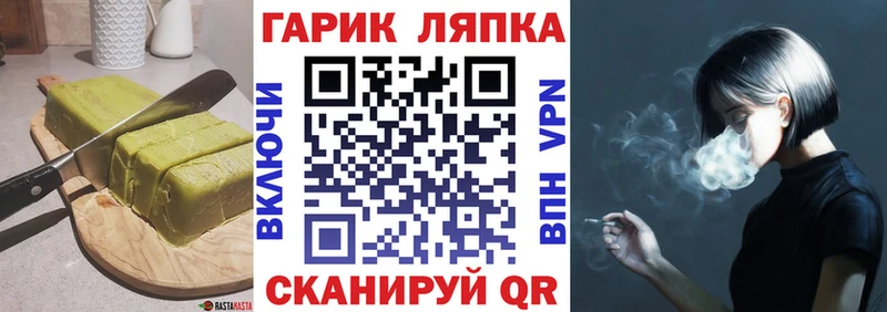 Печенье с ТГК конопля  Липки 