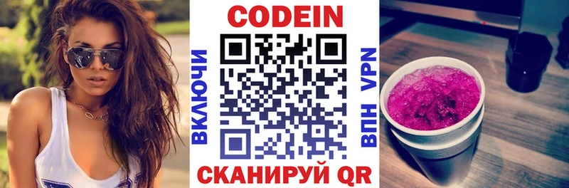 blacksprut вход  Липки  Codein Purple Drank 