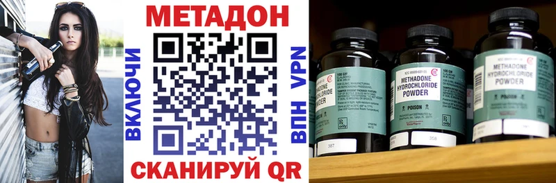 МЕТАДОН VHQ  Липки 
